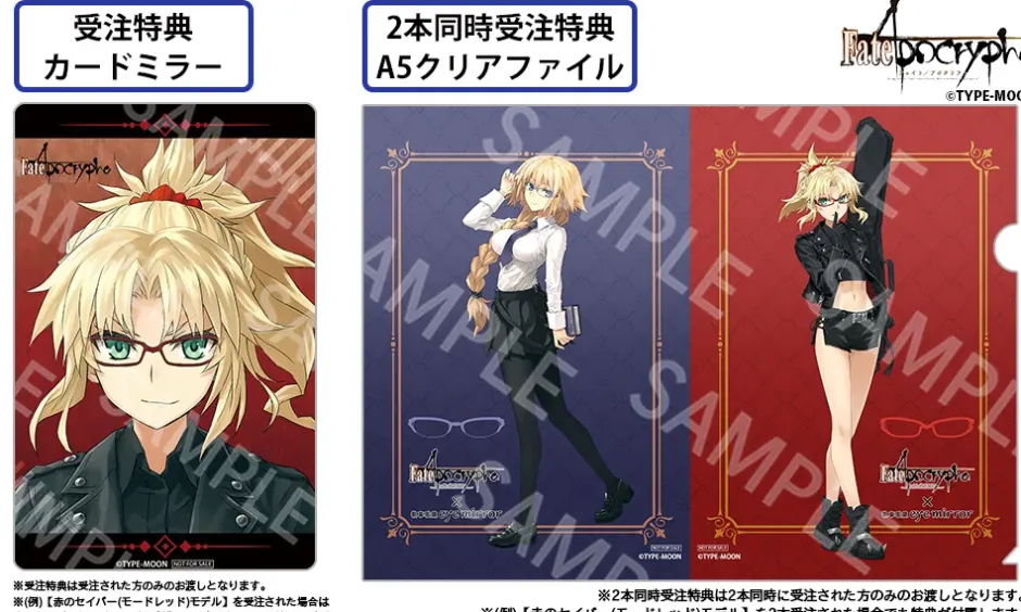 Fate/Apocrypha Saber of "Red" (Mordred) Model Glasses (Clear Lenses) Hot