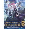 Art Books>Fate/Grand Order Creator Contest 2024 pixiv COLLECTION