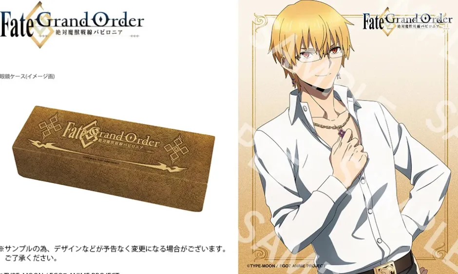 Eyewear>Fate/Grand Order Gilgamesh Glasses (Clear Lenses)