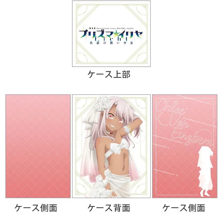 Pouches & Other Cases>Fate/kaleid liner Prisma Illya: Licht - The Nameless Girl Deck Case Chloe: Wedding Swimsuit Ver.