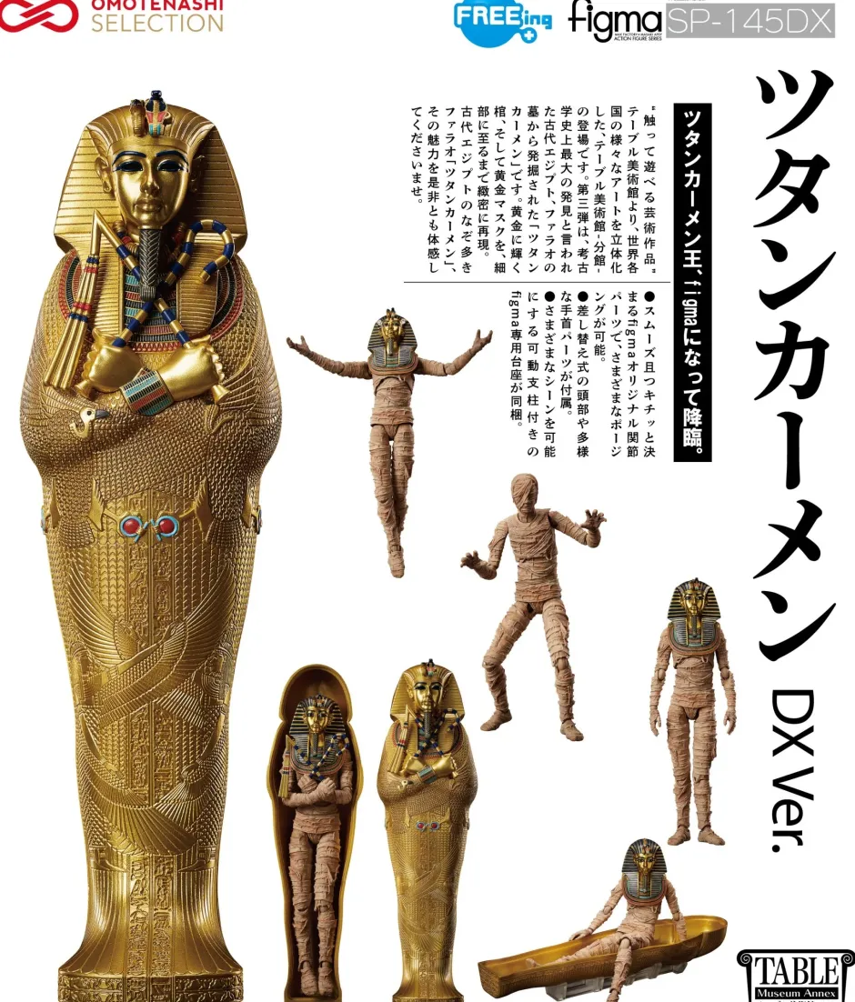 figma The Table Museum -Annex- Tutankhamun: DX Ver. (Re-run) Outlet