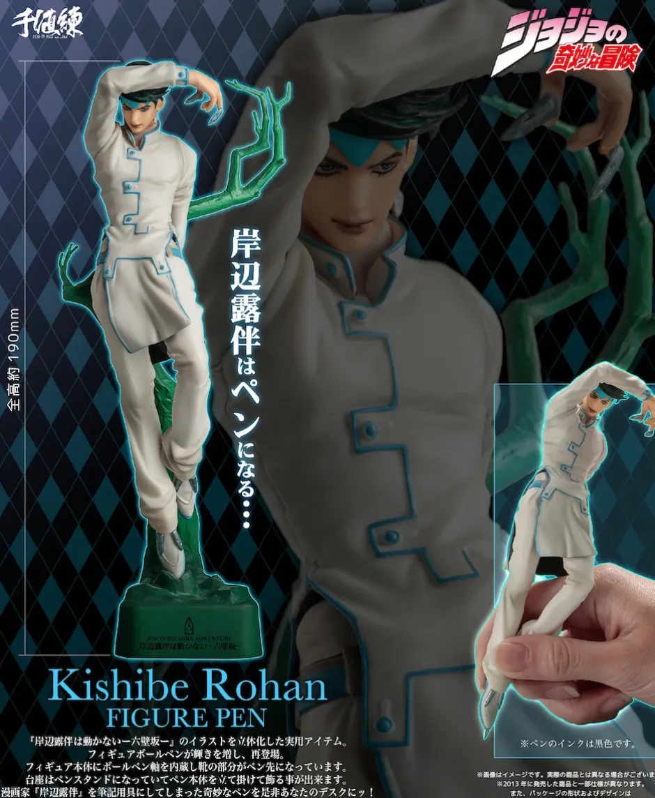 Pens & Writing Supplies>Figure Pen JoJo's Bizarre Adventure Rohan Kishibe (Re-run)