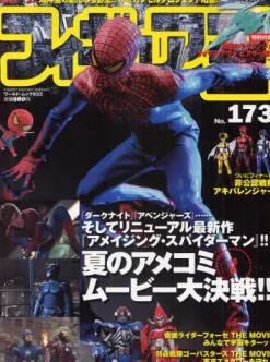 Anime & Manga Magazines>Figure King No.173
