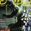 Anime & Manga Magazines>Figure King No.176