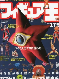 Figure King No.179 Best