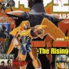 Figure King No.191 Best