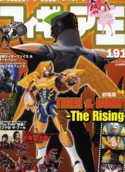 Figure King No.191 Best