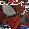 Figure King No.195 Clearance