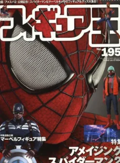 Figure King No.195 Clearance