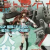 Figure King No.197