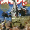 Figure King No.200 Clearance