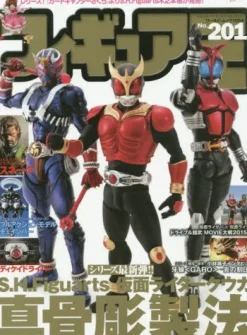 Anime & Manga Magazines>Figure King No.202