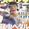 Figure King No.203 Online