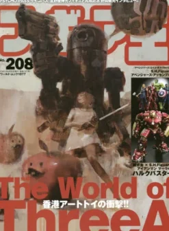 Figure King No.208 New