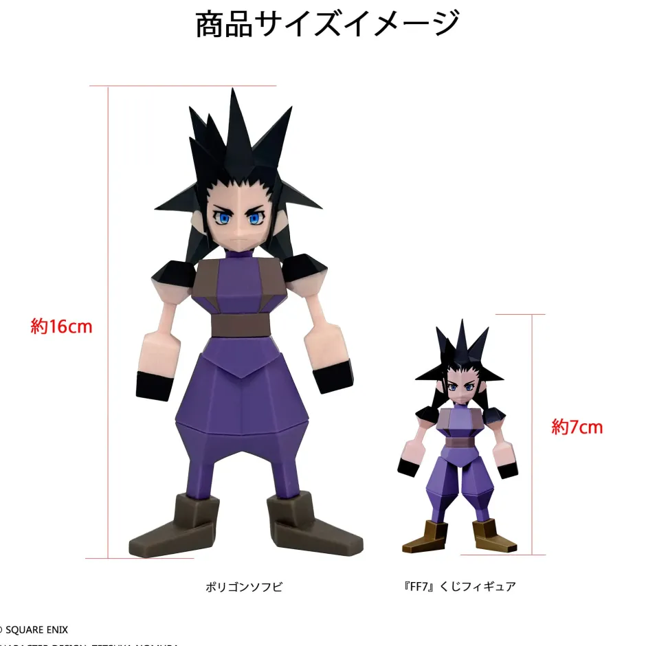 Soft Vinyl Figures>Final Fantasy VII Polygon Soft Vinyl Figure Zack Fair