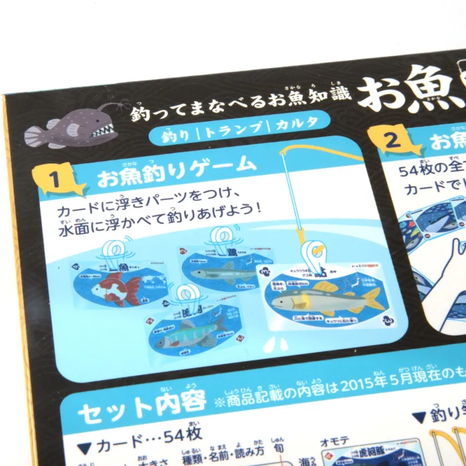 Games>Fishing Card Game