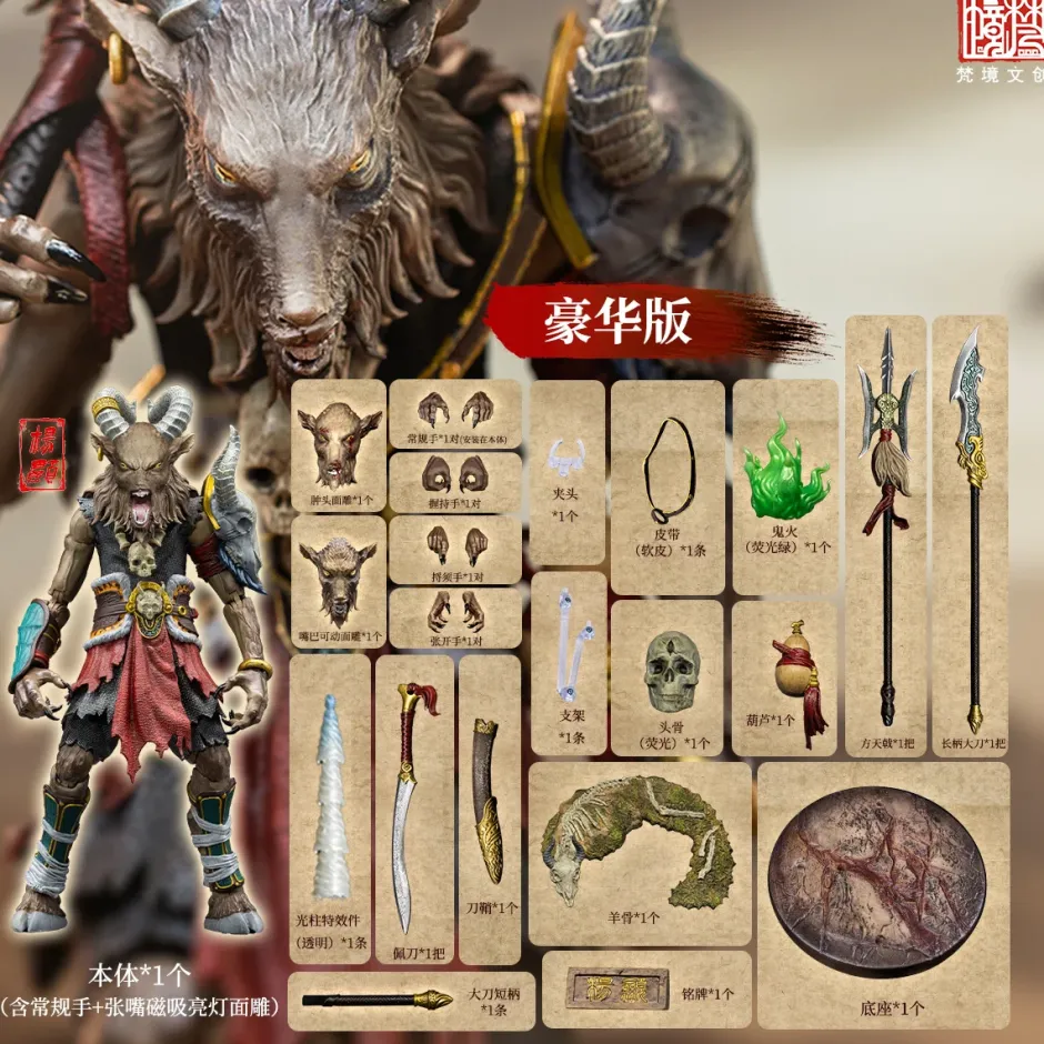 Action Figures>FJ-1A03 Fengshen Yang Xian: Deluxe Edition 1/12 Scale Action Figure