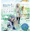 Calendars>Frieren: Beyond Journey's End Daily Himmel Calendar