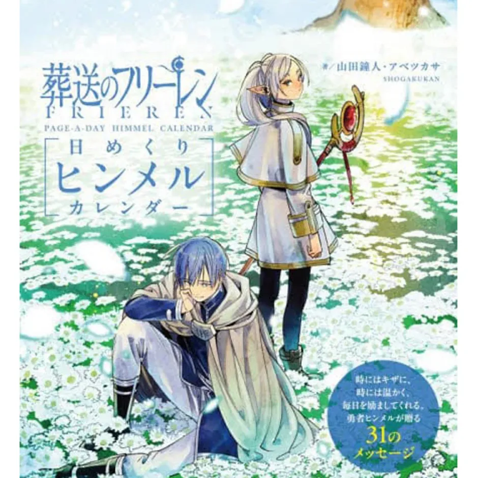 Calendars>Frieren: Beyond Journey's End Daily Himmel Calendar