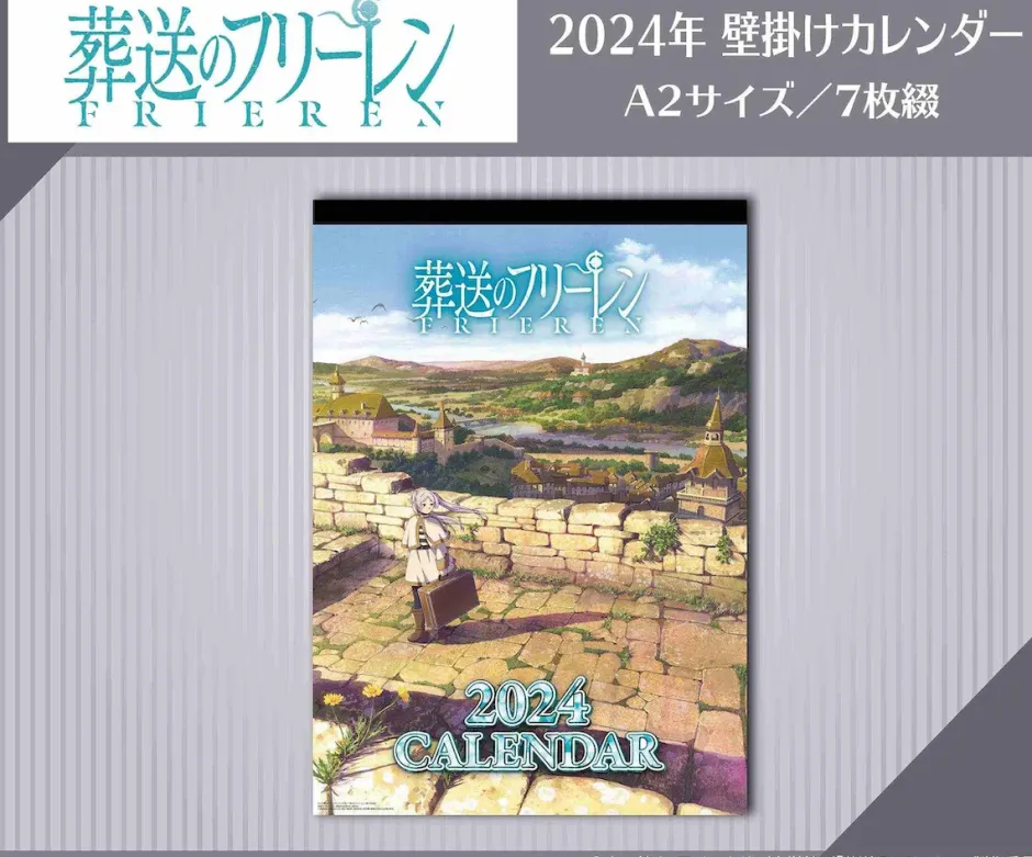 Calendars>Frieren: Beyond Journey's End 2024 Wall Calendar