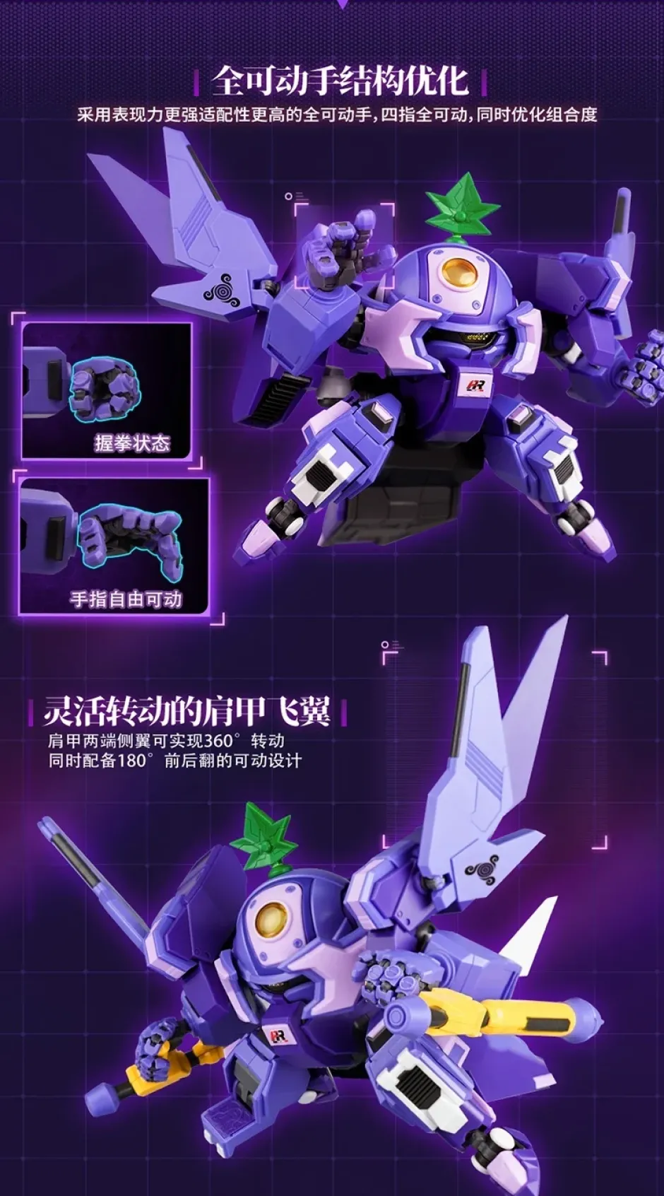Plastic Models>Fruity Robo Turbo Grape Plastic Model Kit