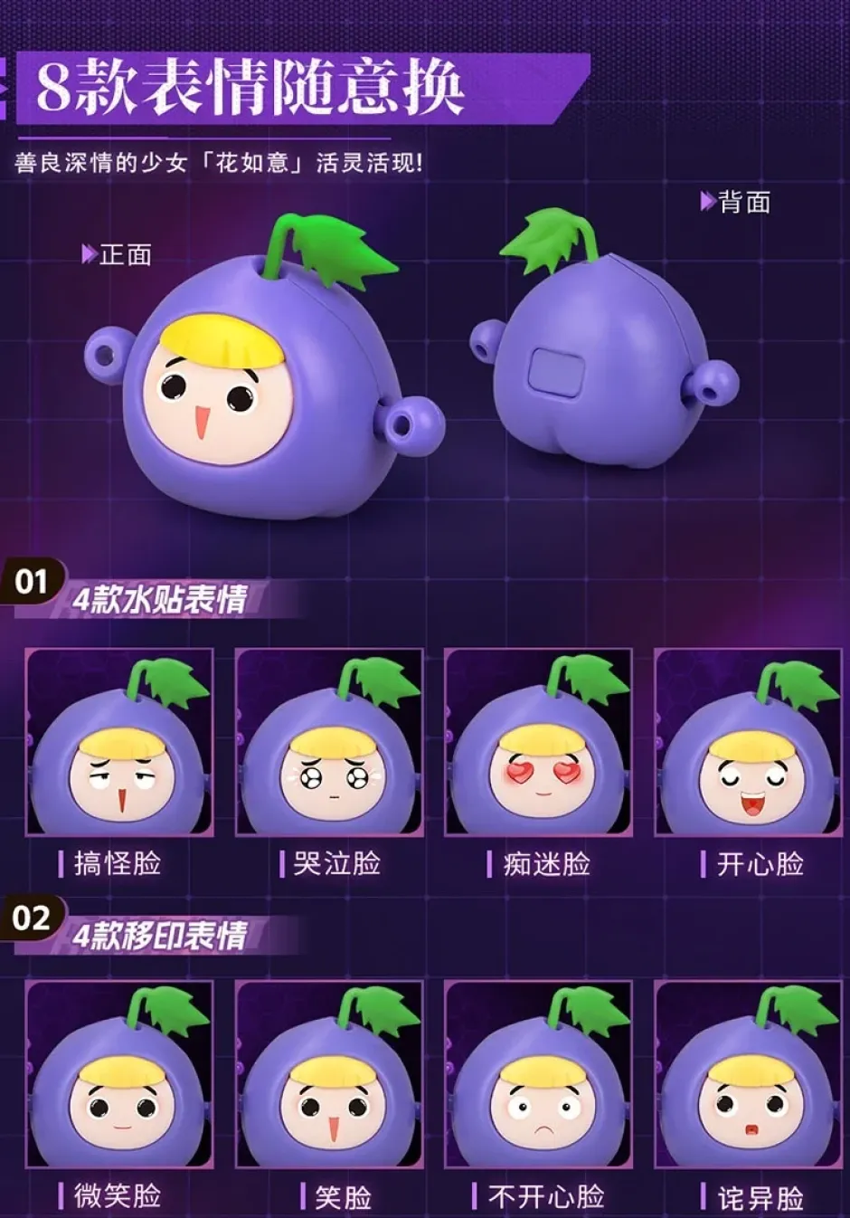 Plastic Models>Fruity Robo Turbo Grape Plastic Model Kit