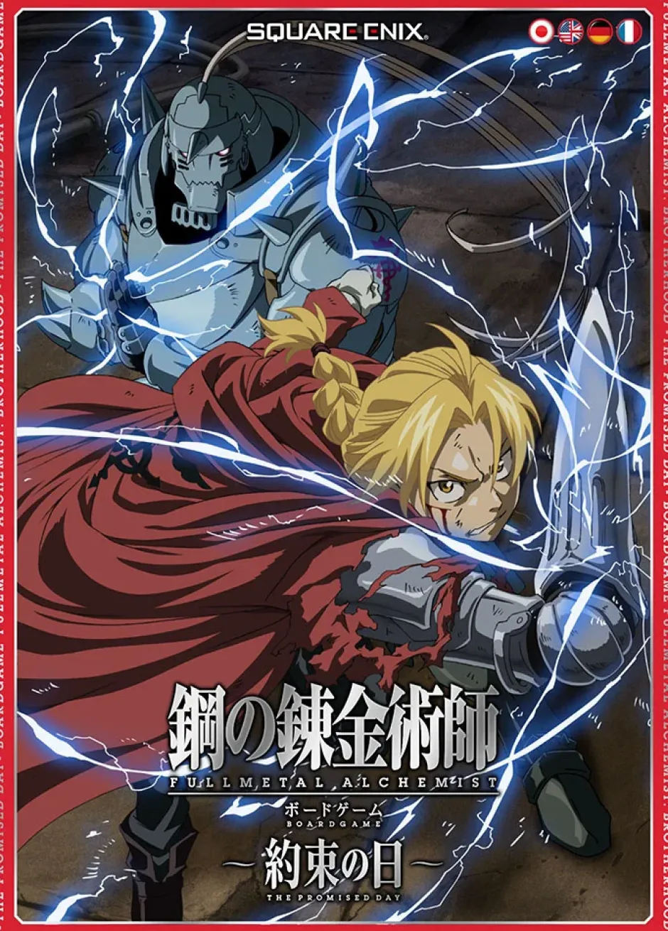 Games>Fullmetal Alchemist: Brotherhood The Promised Day Board Game