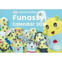 Calendars>Funassyi 2018 Calendar