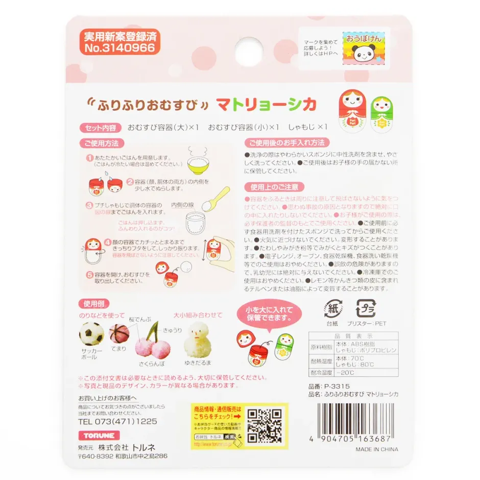 Furi Furi Matryoshka Rice Ball Container Set Hot