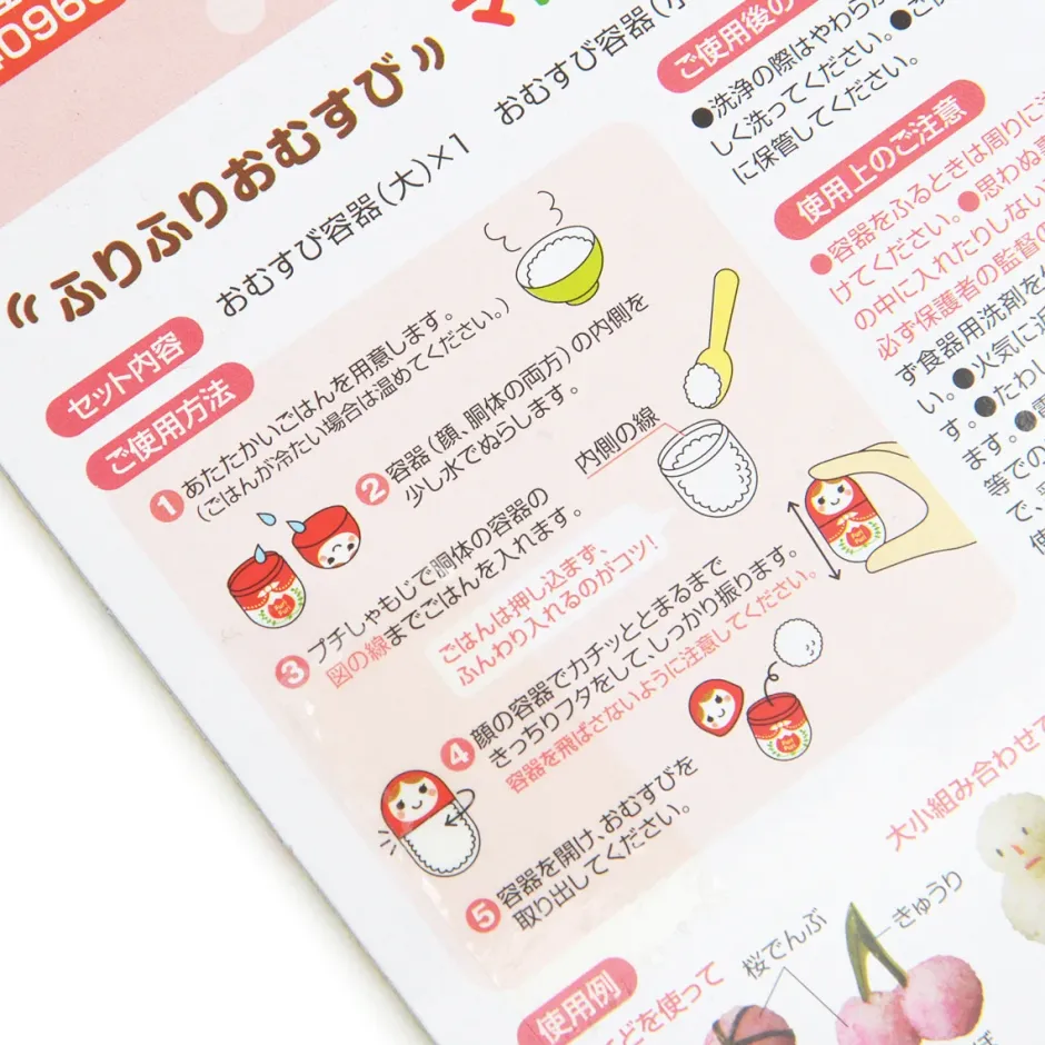 Furi Furi Matryoshka Rice Ball Container Set Hot