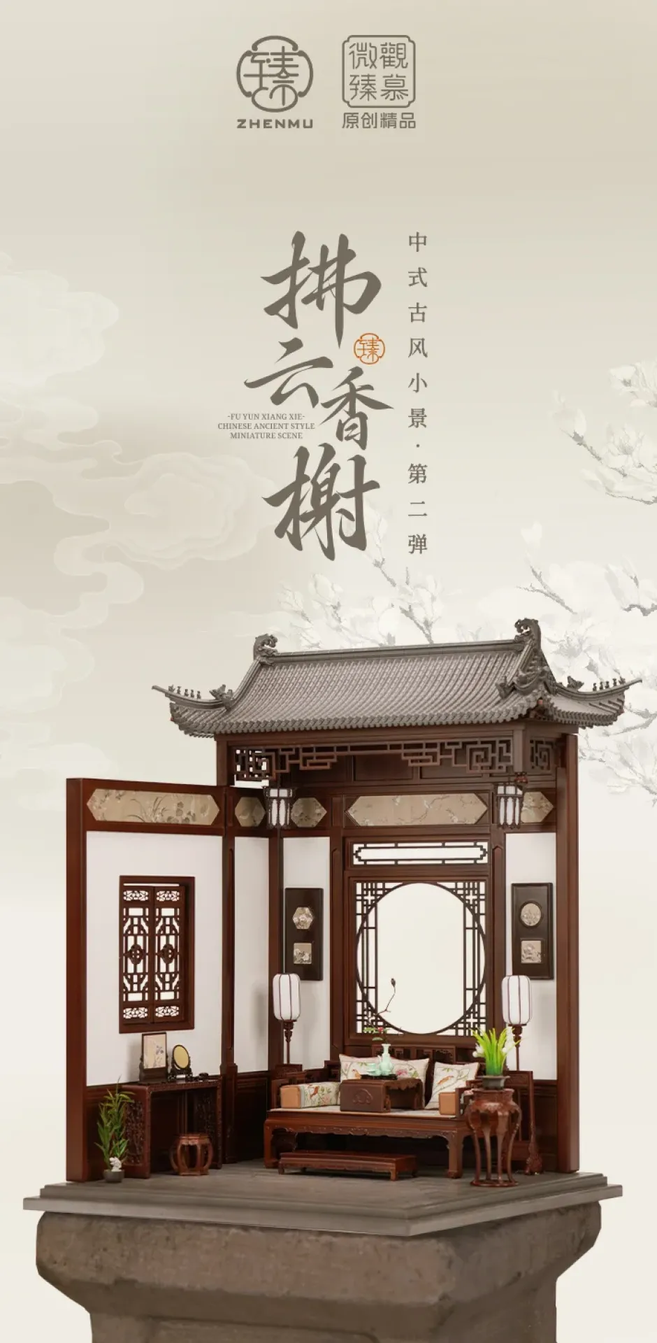 Fu Yun Xiang Xie 1/12 Scale Chinese Ancient Style Doll House Discount