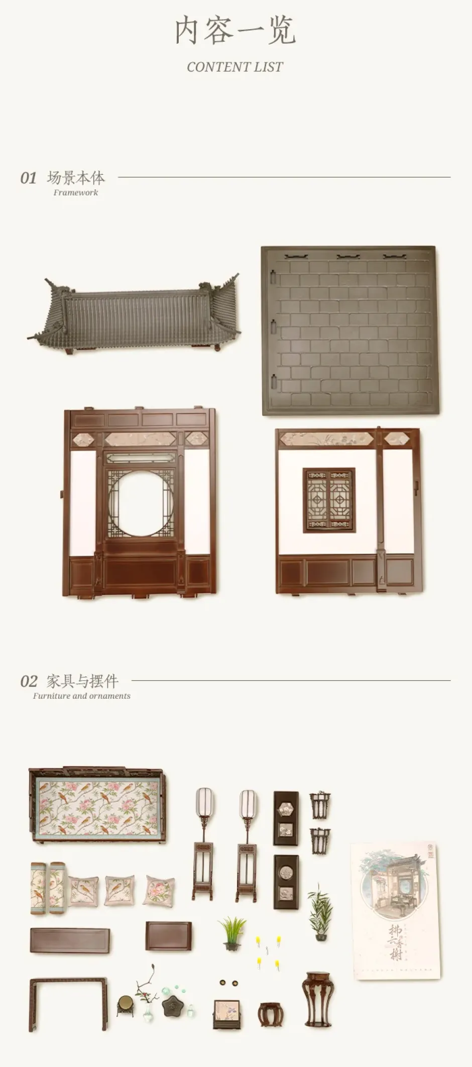Fu Yun Xiang Xie 1/12 Scale Chinese Ancient Style Doll House Discount