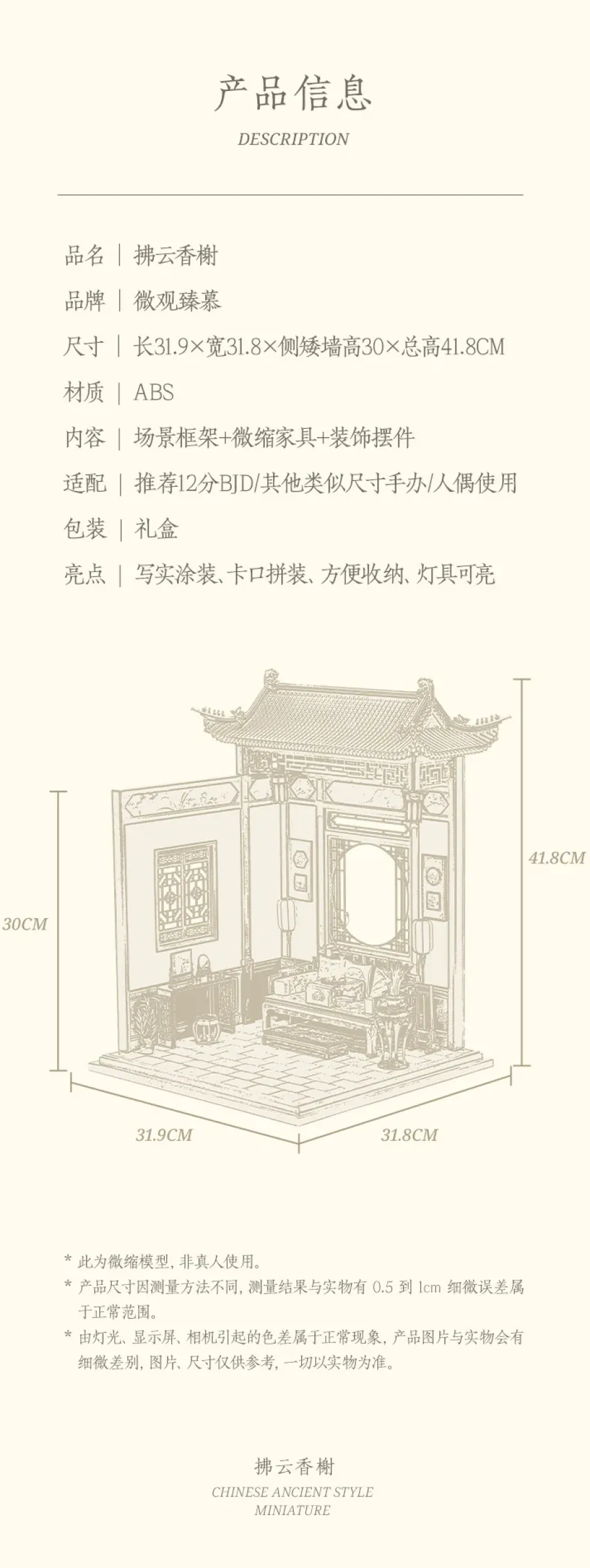 Fu Yun Xiang Xie 1/12 Scale Chinese Ancient Style Doll House Discount