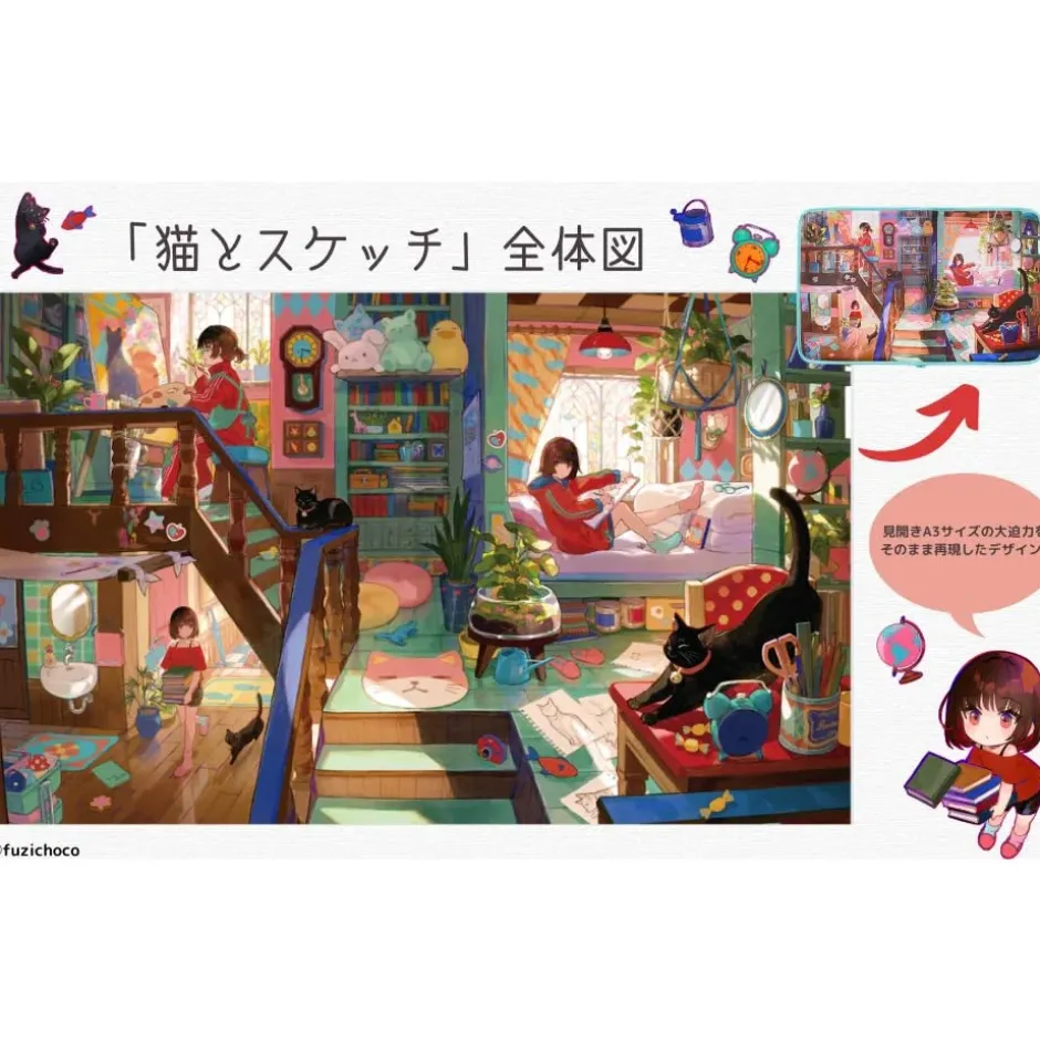 Other Books>Fuzichoco Neko to Sketch BOOK w/ A4 Tablet Pouch