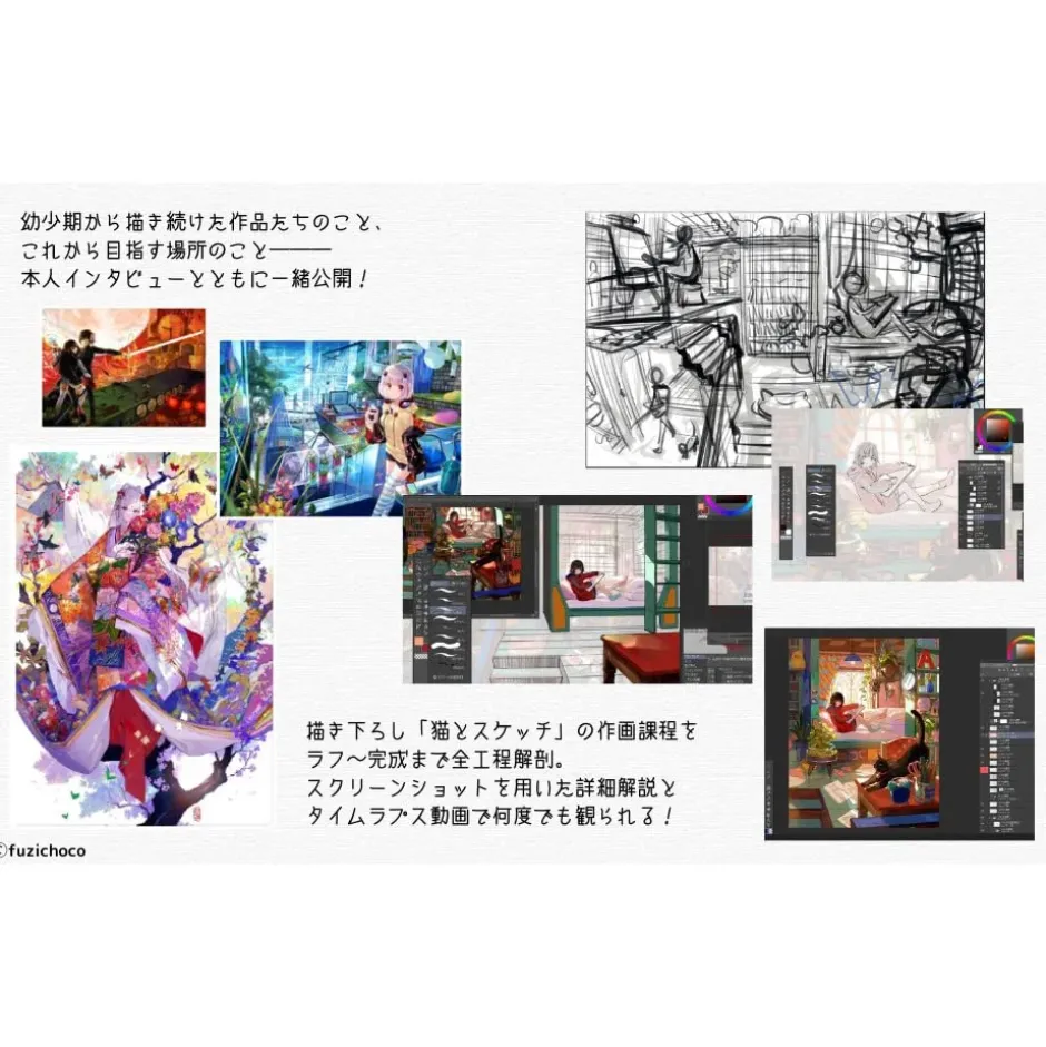 Other Books>Fuzichoco Neko to Sketch BOOK w/ A4 Tablet Pouch