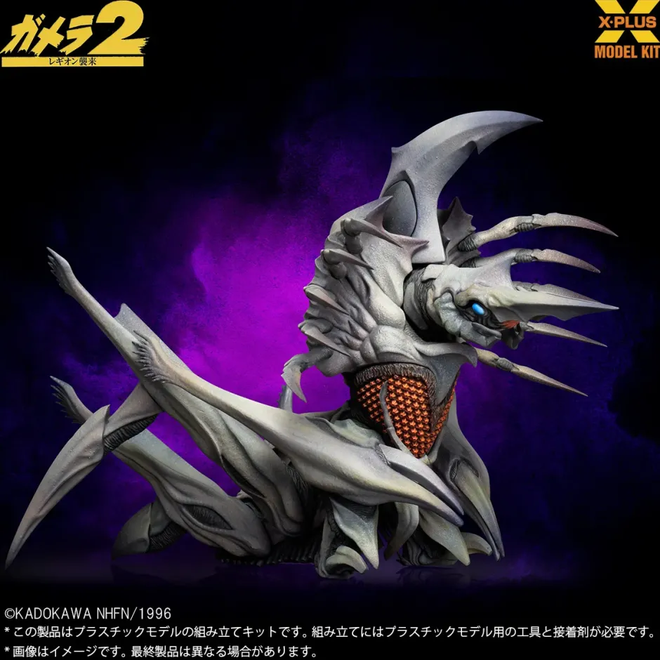 Gamera 2: Attack of Legion Legion 1/700 Scale Plastic Model Kit Sale