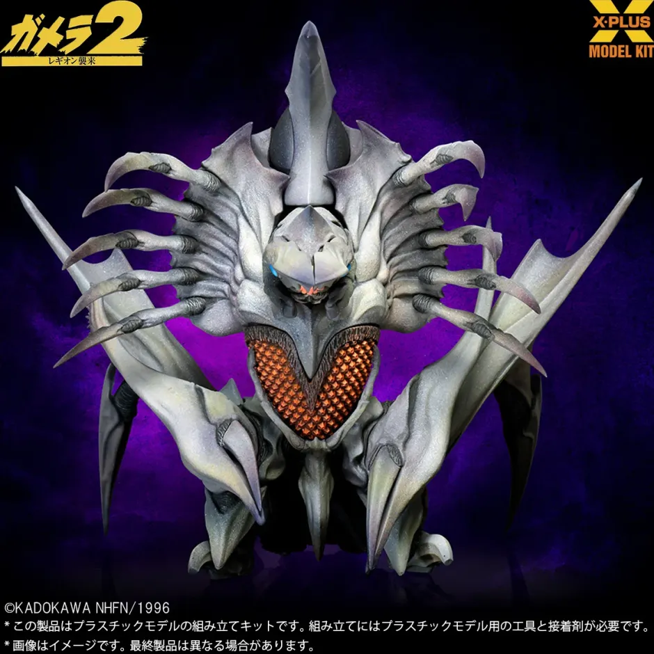 Gamera 2: Attack of Legion Legion 1/700 Scale Plastic Model Kit Sale