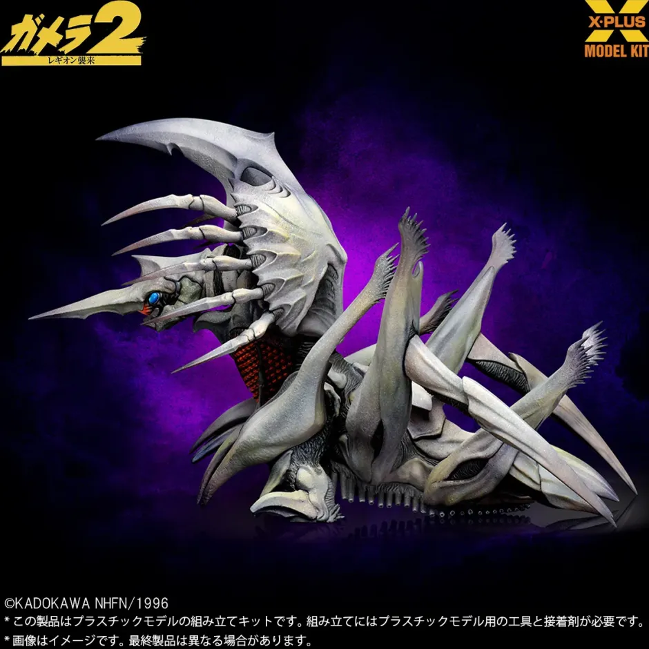 Gamera 2: Attack of Legion Legion 1/700 Scale Plastic Model Kit Sale