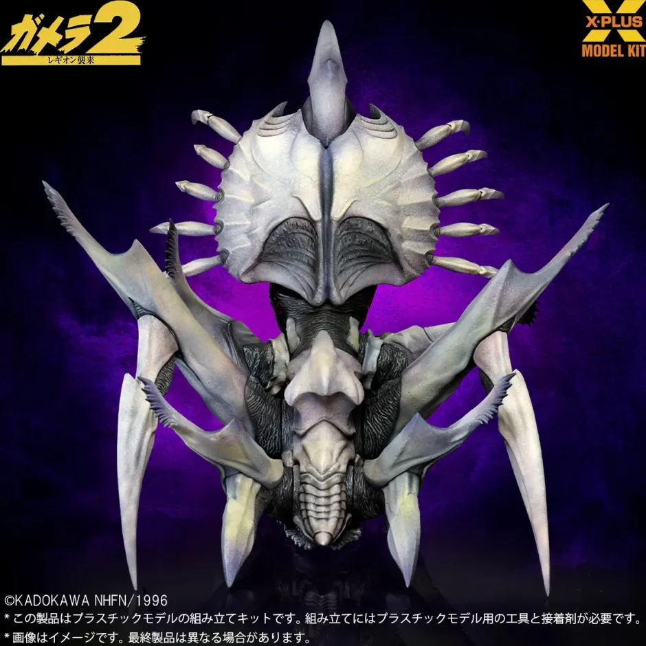 Gamera 2: Attack of Legion Legion 1/700 Scale Plastic Model Kit Sale