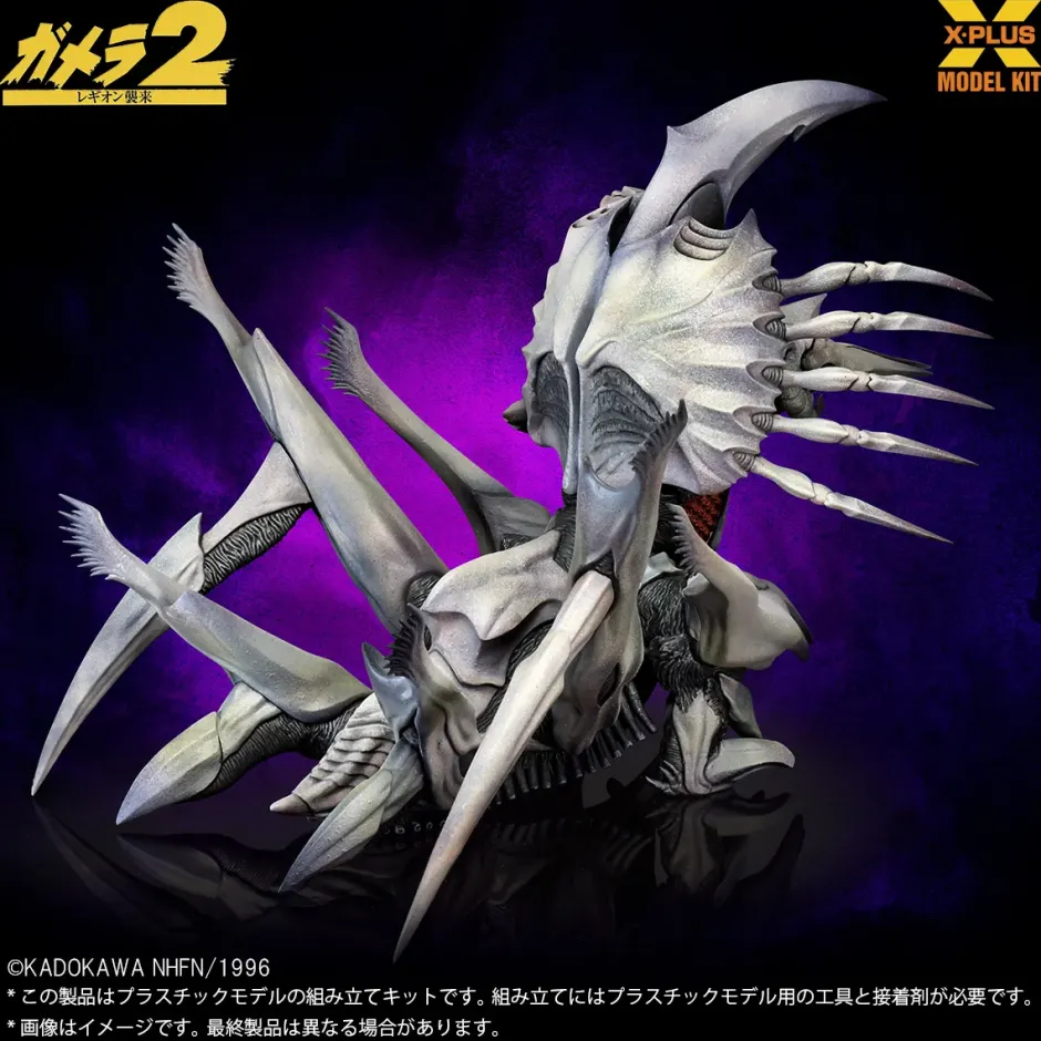 Gamera 2: Attack of Legion Legion 1/700 Scale Plastic Model Kit Sale