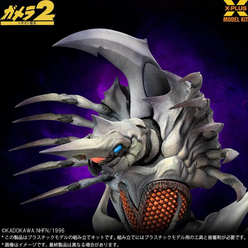 Gamera 2: Attack of Legion Legion 1/700 Scale Plastic Model Kit Sale