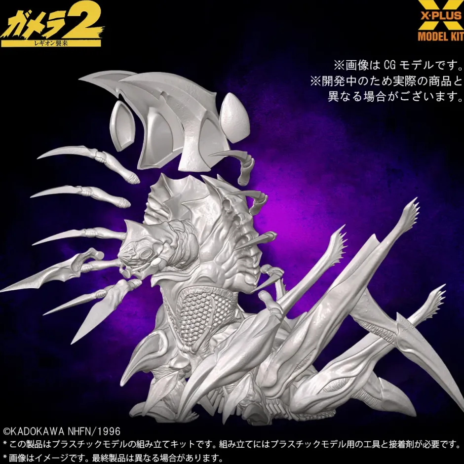 Gamera 2: Attack of Legion Legion 1/700 Scale Plastic Model Kit Sale