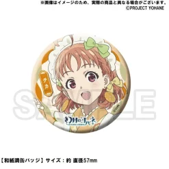 Other Stationery>Genjitsu no Yohane: SUNSHINE IN THE MIRROR 8.1 Anniversary Goods -Chika-