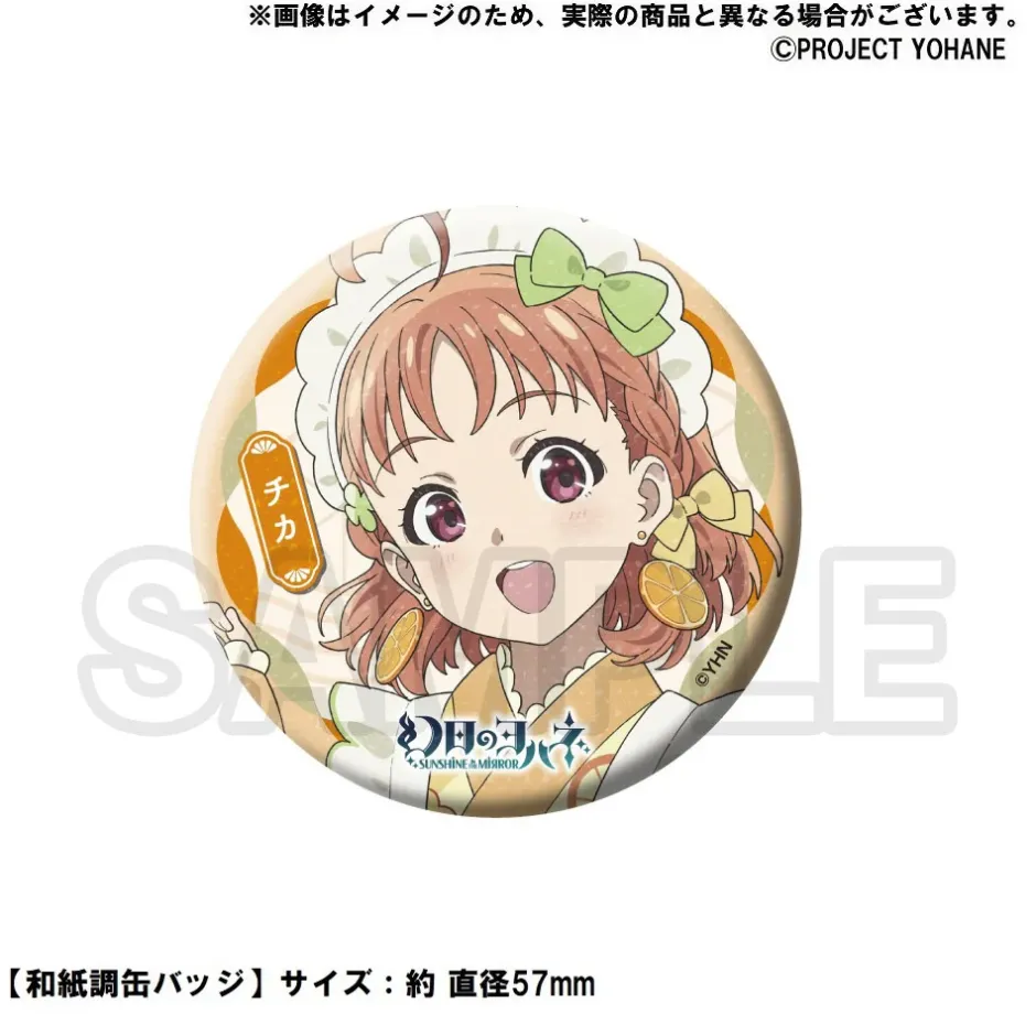 Other Stationery>Genjitsu no Yohane: SUNSHINE IN THE MIRROR 8.1 Anniversary Goods -Chika-