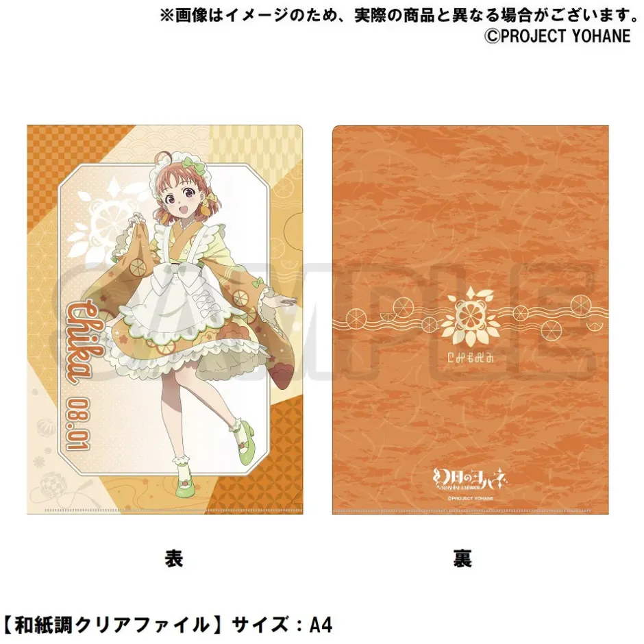 Other Stationery>Genjitsu no Yohane: SUNSHINE IN THE MIRROR 8.1 Anniversary Goods -Chika-