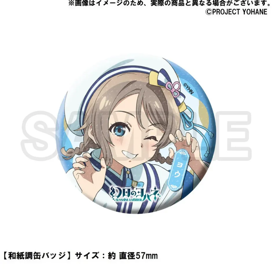 Other Stationery>Genjitsu no Yohane: SUNSHINE IN THE MIRROR 4.17 Anniversary Goods -You-