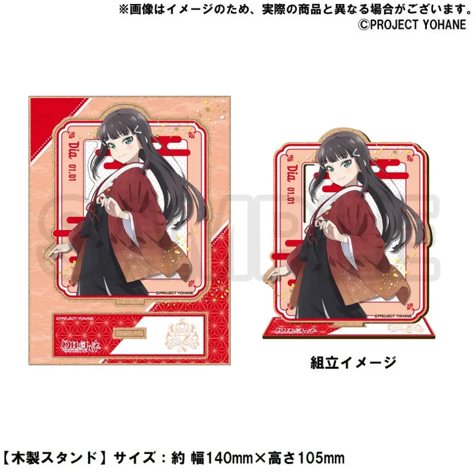 Other Stationery>Genjitsu no Yohane: SUNSHINE IN THE MIRROR 1.1 Anniversary Goods -Dia-