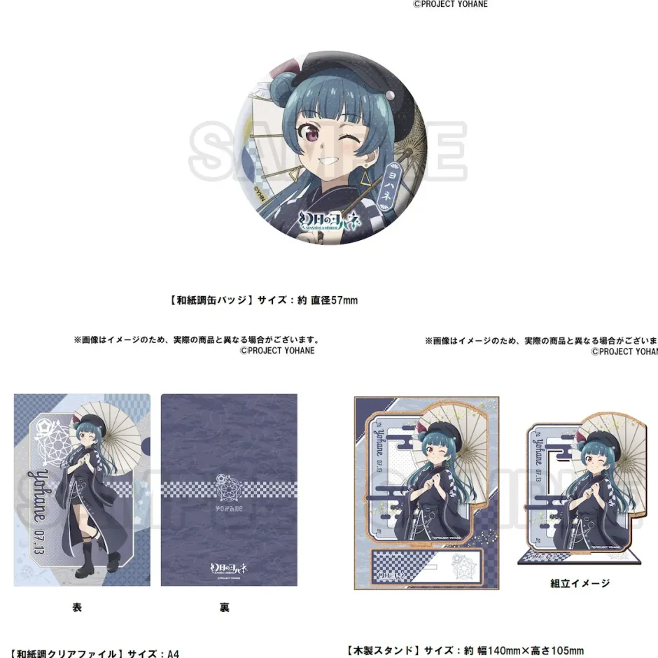 Other Stationery>Genjitsu no Yohane: SUNSHINE IN THE MIRROR 7.13 Anniversary Goods -Yohane-