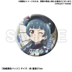 Other Stationery>Genjitsu no Yohane: SUNSHINE IN THE MIRROR 7.13 Anniversary Goods -Yohane-