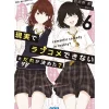 Other Books>Genjitsu de Love Comedy Dekinai to Dare ga Kimeta? Vol. 6 (Light Novel)